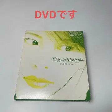 DVD 모리타카 치사토 1992 LIVE ROCK ALIVE