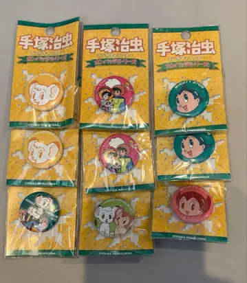 데즈카 오사무 캔뱃지 시리즈 캔뱃지 미개봉 새상품 묶음 판매