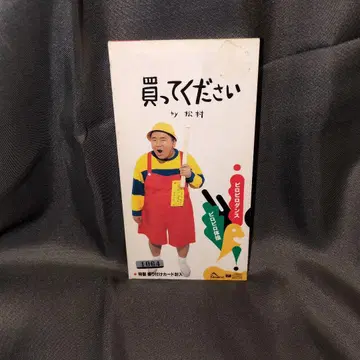 마츠무라 쿠니히로 피로피로 댄스 피로피로 체조