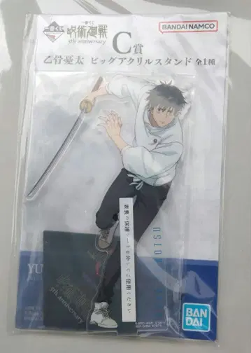 주술회전 제일복권 C상 오코츠 유타 빅 아크릴 스탠드