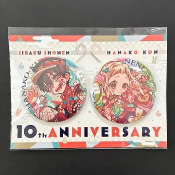 지박소년 하나코 군 10주년 기념 뮤지엄 빅 캔뱃지 2개 세트