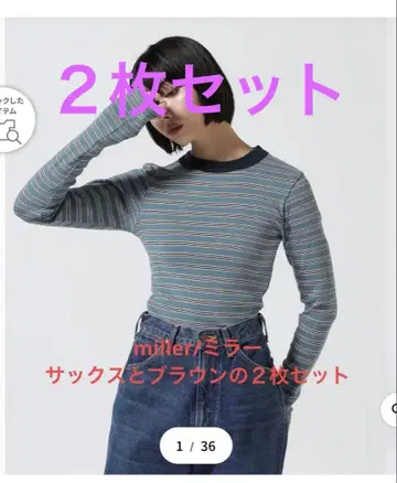 miller/거울 2개 세트