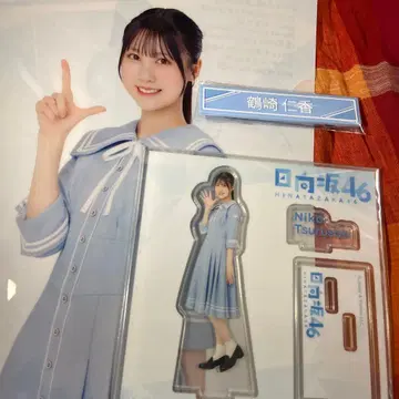 츠루사키 히토카 아크릴 스탠드 로손 복권 히나타자카46 로손 1번 복권