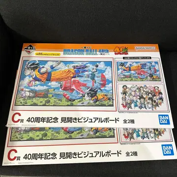 드래곤볼 40주년 기념 제일복권 C상 펼쳐보기 비주얼 보드 총 2종