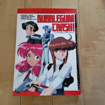 BUBBLEGUM CRASH! 오리지널 비디오 애니메이션 도서