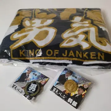 KING OF JANKEN 남자다운 타월 배지 메달 세트