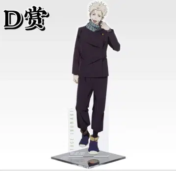 주술회전 제일복권 이누마키 토게 빅 아크릴 스탠드 D상 미개봉