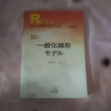 R로 배우는 데이터 사이언스 10