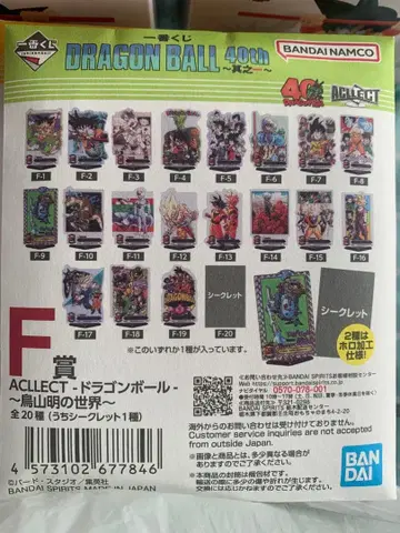 드래곤볼 40주년 제일복권 아크릴 스탠드