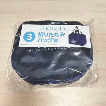 히나타자카46 복권 접이식 백 네이비