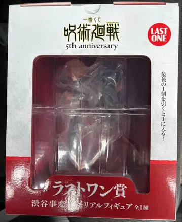 주술회전 제일복권 5주년 기념일 라스트 원 피규어