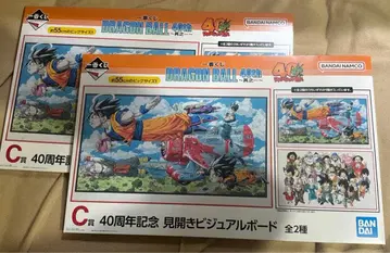 드래곤볼 제일복권 C상