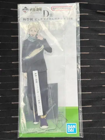 주술회전 5th anniversary 제일복권 D상 이누마키 토게