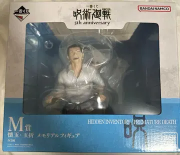 제일복권 주술회전 M상 회옥 옥절 메모리얼 피규어2