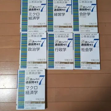 공무원 시험 기출문제집 7권 세트