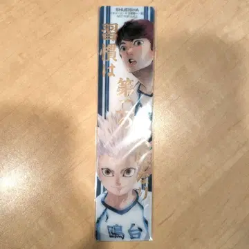 하이큐 코믹스 혜택! 카모메다이 고교 책갈피