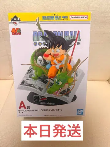 [ 오늘 발송 ] 드래곤볼 제일복권 A상