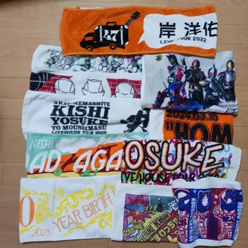 키시 요스케 타월 세트 (중고)