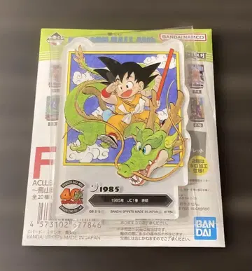 제일복권 드래곤볼 40주년 F상 ACLLECT JC 1권 표지