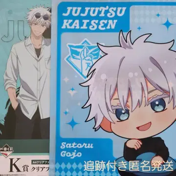 주술회전 클리어 파일 2장 세트 제일복권 이온 고죠 사토루