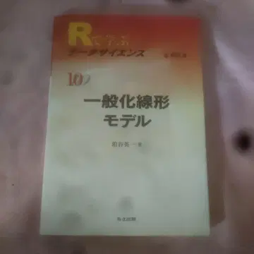 R로 배우는 데이터 사이언스 10