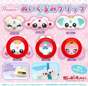 프리큐어 봉제인형 클립 루룬 시프레 퍼프