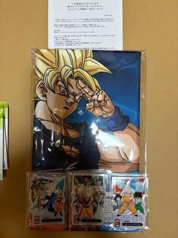 드래곤볼Z 라쿠텐 카드 타월 당선품