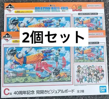 드래곤볼 1번 복권 C상 펼침 비주얼 보드