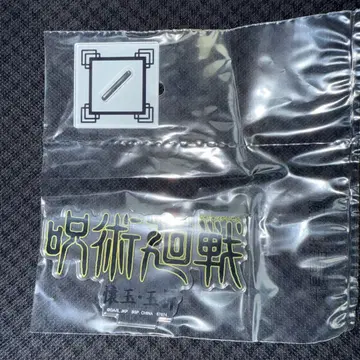 주술회전 제일복권 J상 역대 로고 아크릴 스탠드 회옥옥절