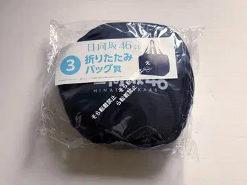 미개봉 새상품 히나타자카46 로손 제일복권 접이식 백
