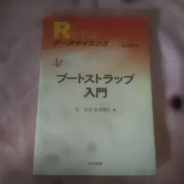 R로 배우는 데이터 사이언스 4