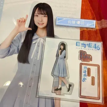 사토 유우 아크릴 스탠드 로손 복권 히나타자카46 로손 1번 복권