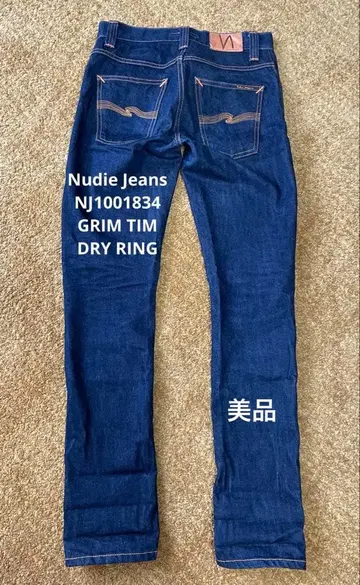 누디진 GRIM TIM 그리팀 DRY RING 27