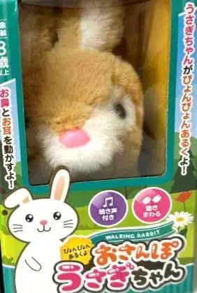 산책 토끼 액션 동작 포함 봉제 인형