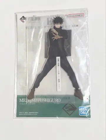 제1회 복권 주술회전 B상 빅 아크릴 스탠드 후시구로 메구미