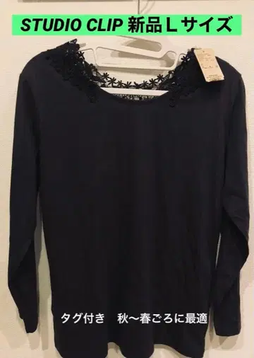 택 포함 새상품 L 사이즈 STUDIO CLIP 블랙 자수 긴팔 T셔츠