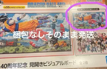 제일복권 DRAGON BALL 40th ~그 첫 번째~ 드래곤볼 C상