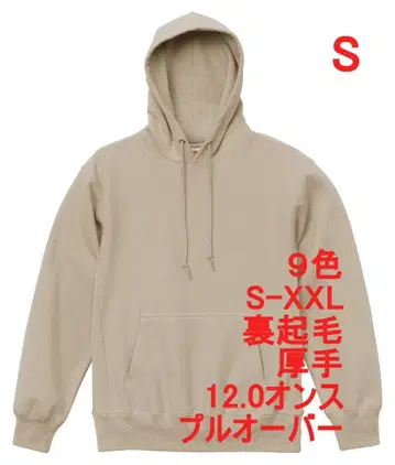 후드티 풀오버 속기모 두꺼운 원단 육후 12온스 무지 S 베이지