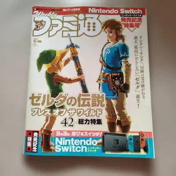 주간 패미통 2017년 3/16호