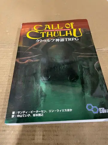 크툴루 신화 TRPG CoC 6판
