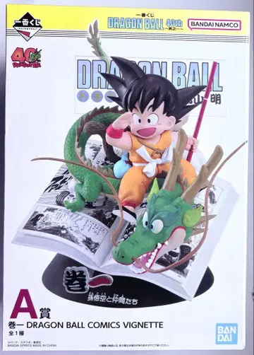 드래곤볼 제일복권 DRAGON BALL 40th 그 첫 번째 A상 손오공