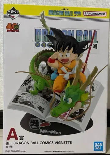제일복권 DRAGON BALL 40th ~그 첫 번째~ A상 B상 세트