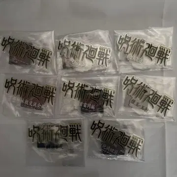 주술회전 제일복권 J상 로고 아크릴 스탠드