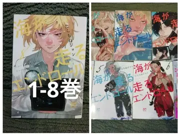 1-8 권 바다가 달리는 엔드롤 1 2 3 4 5 6 7 8 타라치네 존