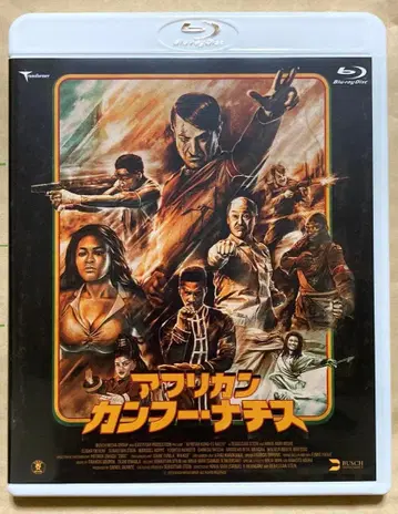 아프리칸 쿵푸 나치스 (20 가나/독일/일본) Blu-ray 블루레이