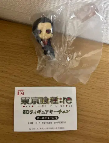도쿄 구울 도쿄 구울:re SD 피규어 키 체인 우타