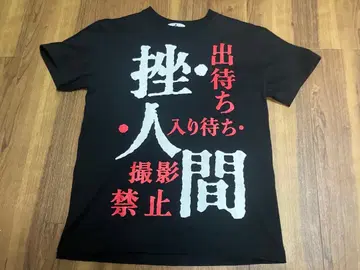 좌 인간 T셔츠 S사이즈