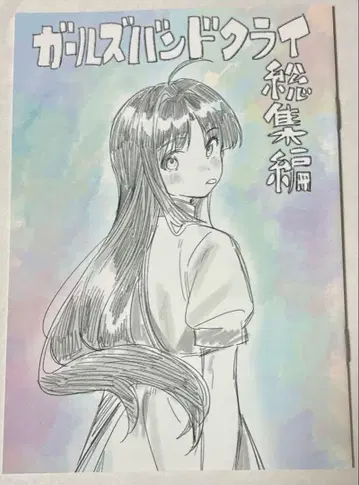 걸즈 밴드 클라이 가루쿠라 극장판 총집편 제4주차 입장객 특전 소책자