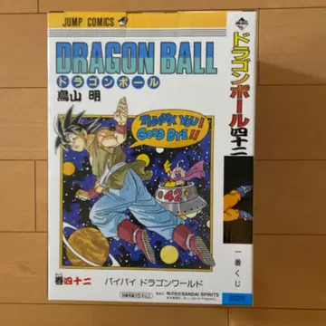 드래곤볼 40주년 제일복권 B상