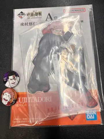 주술회전 제일복권 빅 아크릴 스탠드 A상 이타도리 유우지